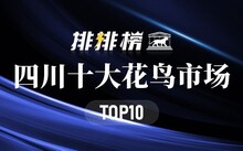 寧德農貿花鳥市場位于寧德市蕉城區萬安西路，于