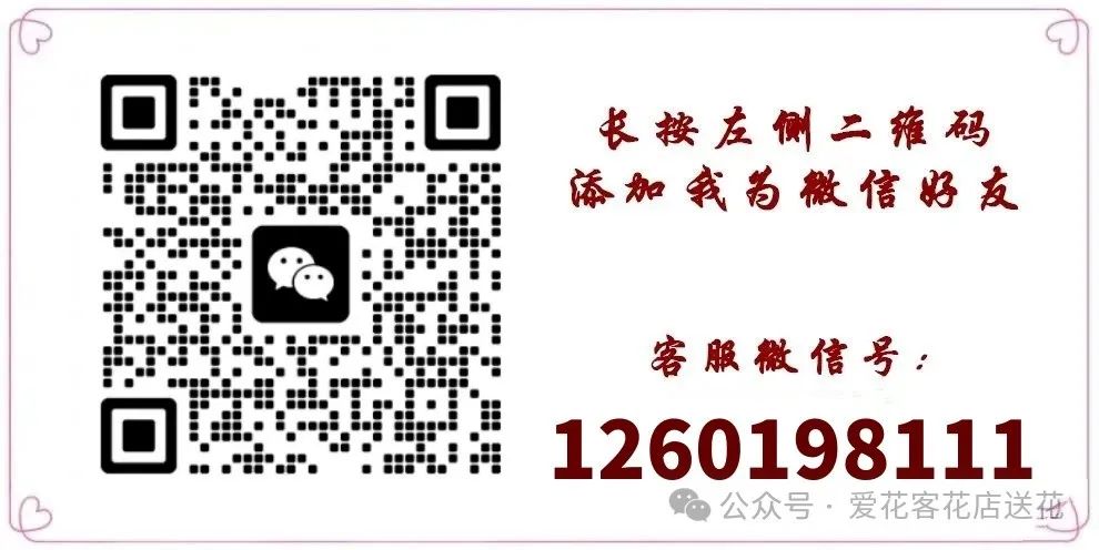 衡南縣花店訂花|鮮花預訂微信：1125144855衡南縣花店為您提供一鍵預訂服務，鮮花直送到家，讓溫情瞬間傳遞！