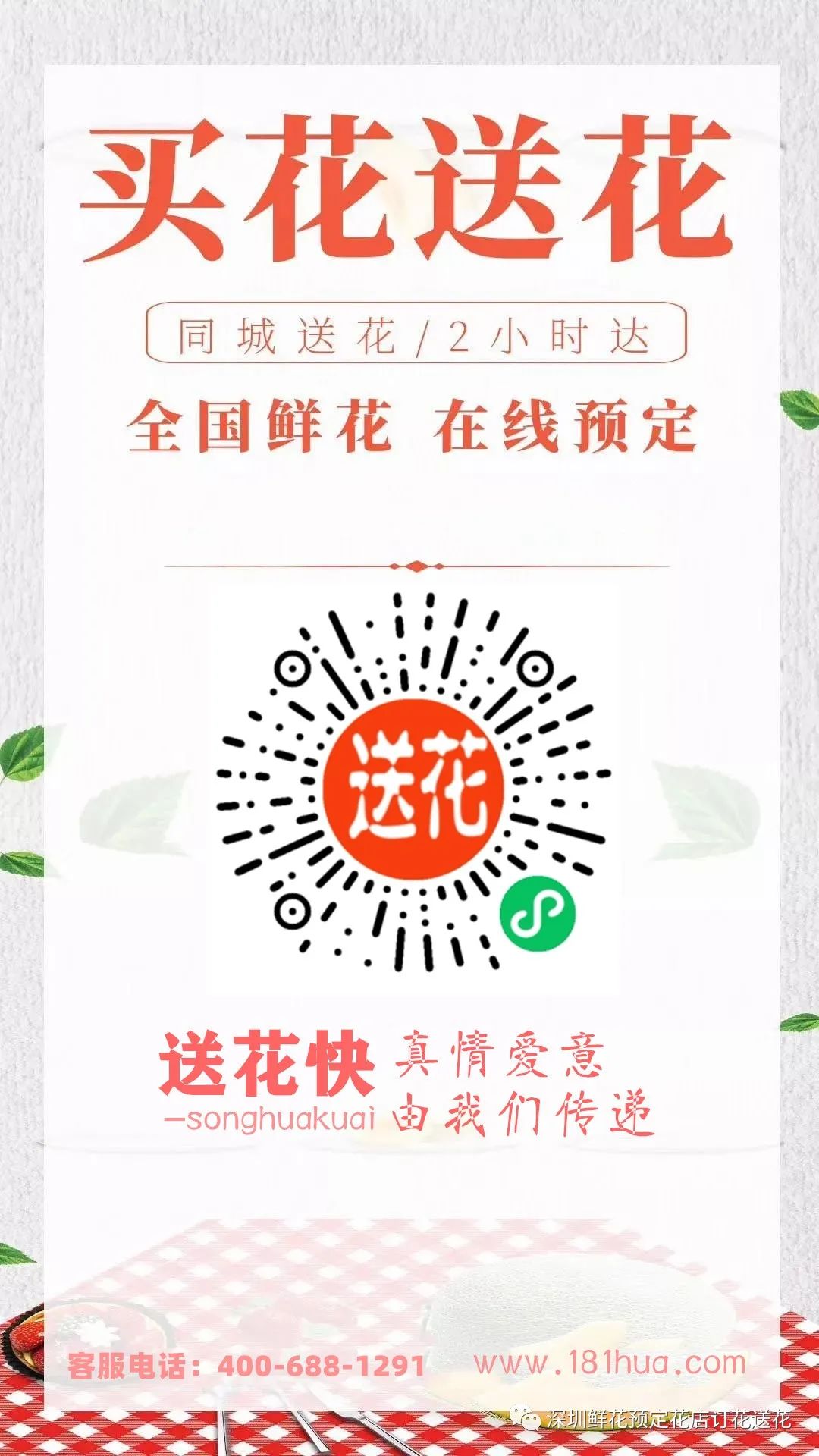 訂購鮮花平臺哪個(gè)好_訂購鮮花平臺有哪些_鮮花訂購平臺